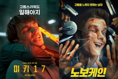 봉준호, '고통을 느끼지 못하는 남자'에 1위 내줬다