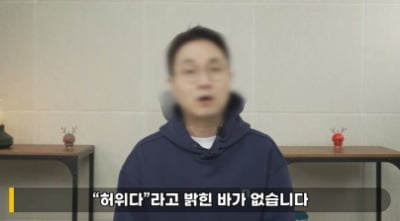 토토 카지노 유족에 고소당한 유튜버 "'자작극'이라 한 적 없어"