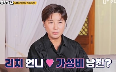 박세리, 공개 연애 예고…'가성비' 남친엔 일침