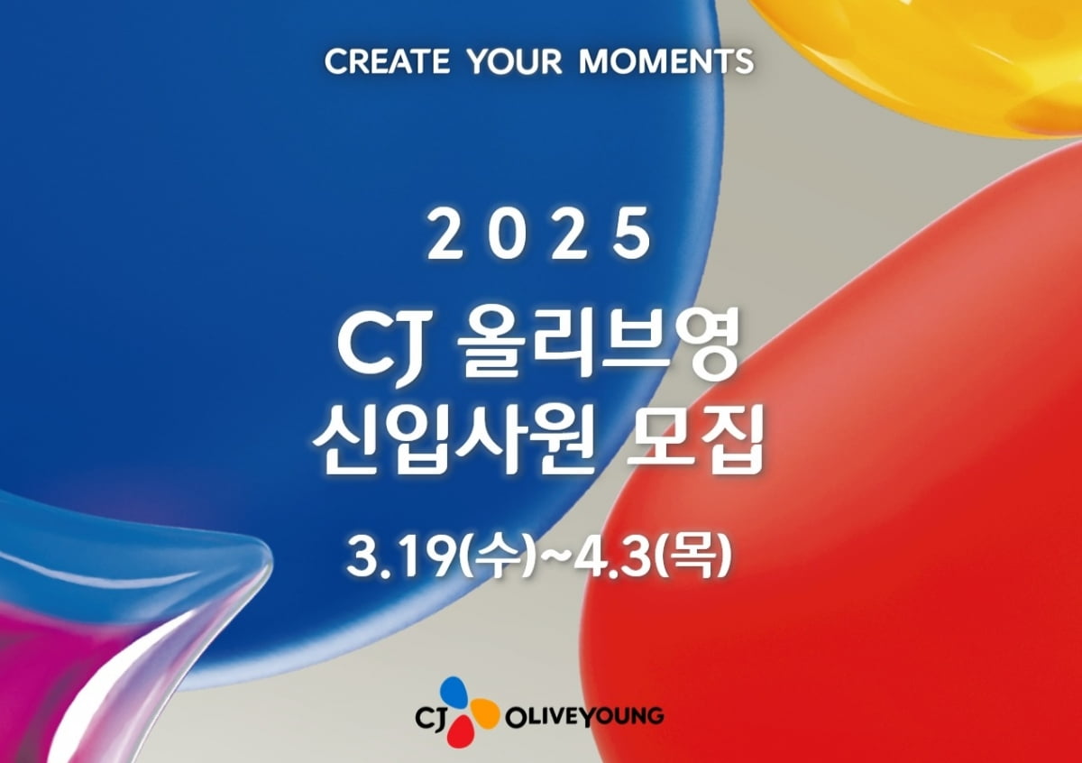 CJ올리브영이 오는 3월 19일부터 4월 3일까지 진행하는 신입사원 채용 대표 이미지./ CJ올리브영 제공