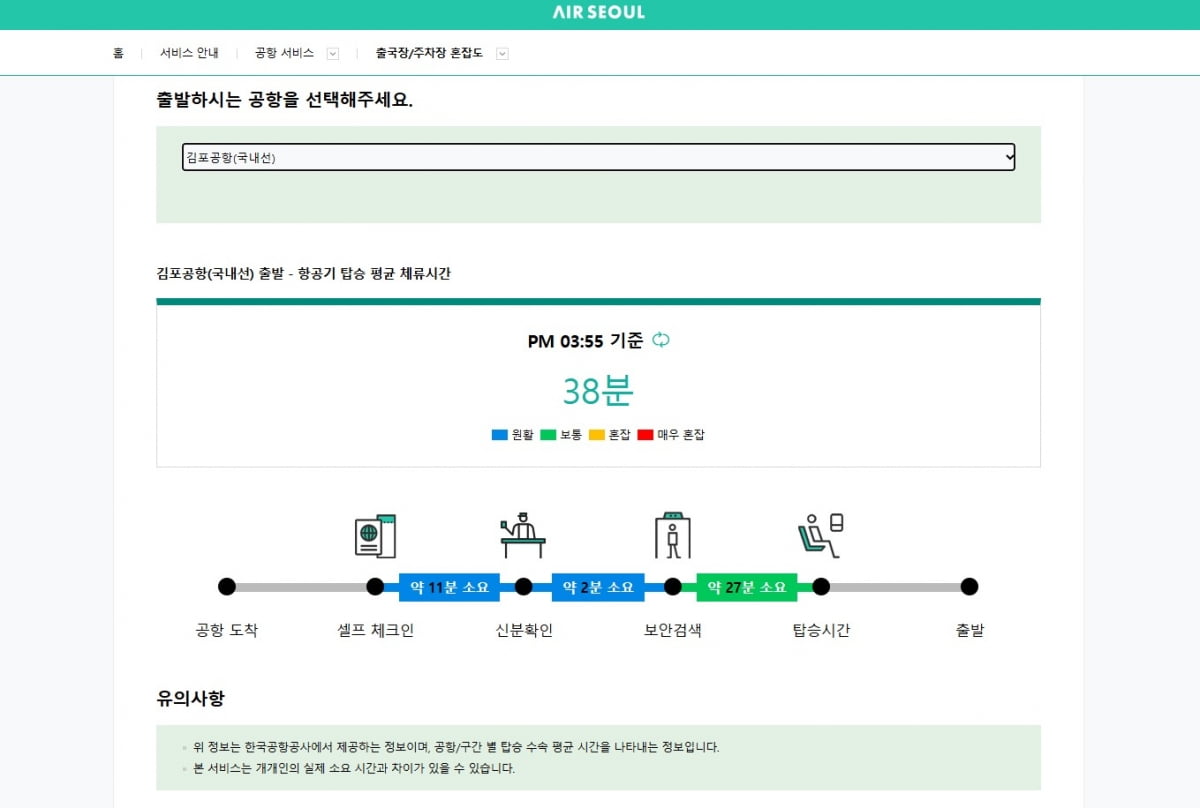 사진=에어서울