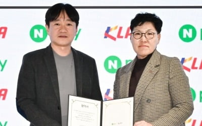 KLPGA 경기, 네이버페이로 예약하고 입장도 가능해진다