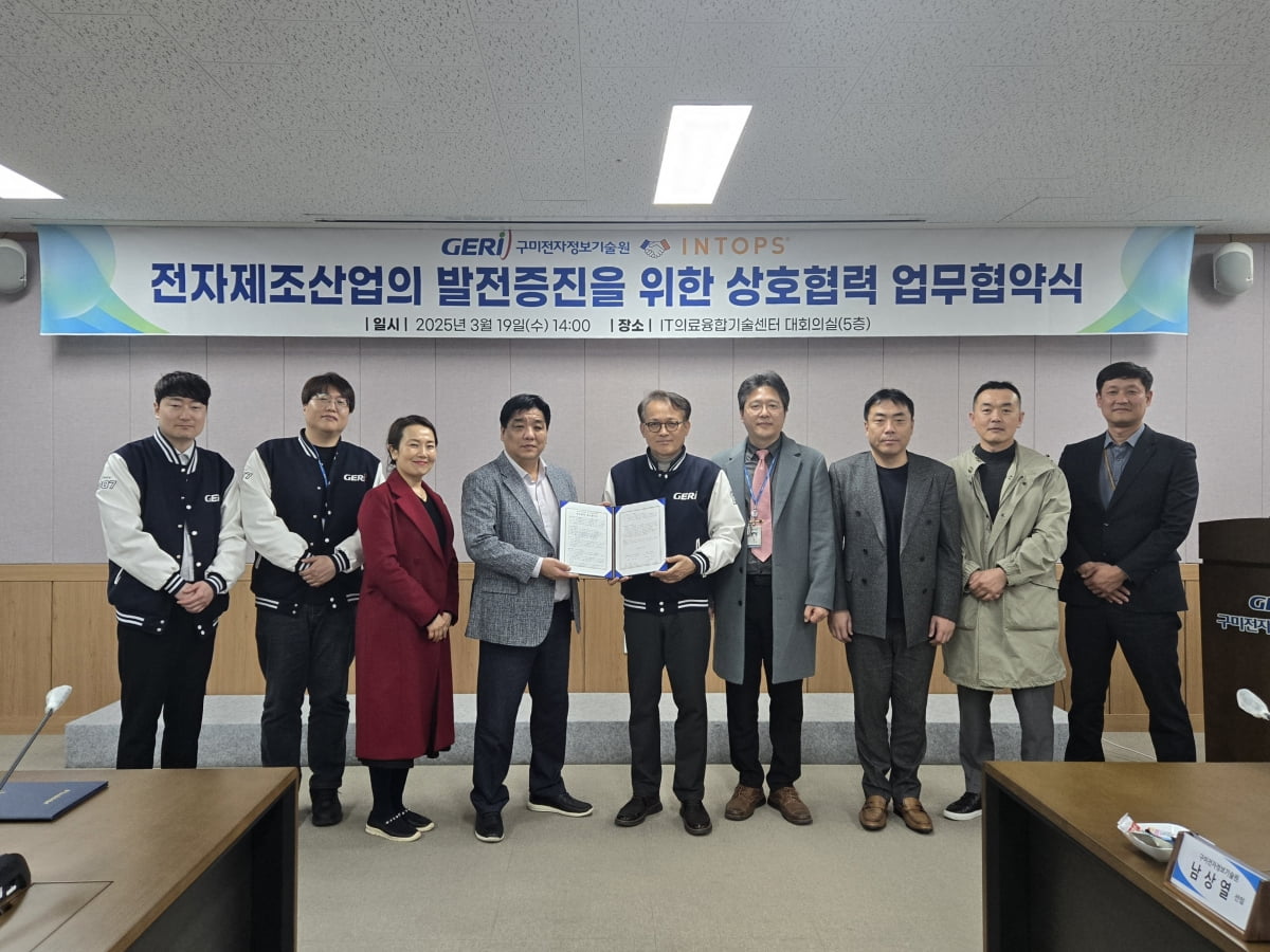 구미전자정보기술원-인탑스 AI 로봇분야 전자제조산업 제조혁신 공동 추진