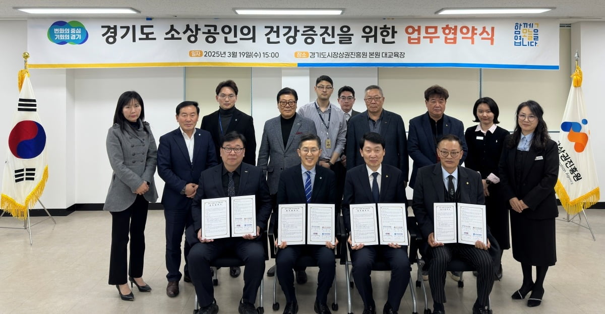 소상공인 건강 지킴이! 경기도 의료원, 맞춤형 건강검진 패키지 출시