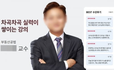 '부동산 1타 강사' 누운 상태로 공격 당했다…아내 영장 재신청