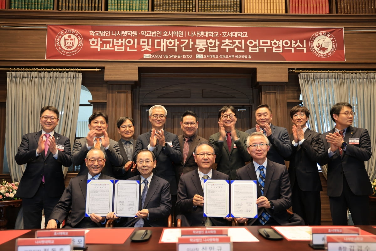 강일구 호서대 총장(앞줄 왼쪽부터), 이순동 호서학원 이사장, 김경수 토토 카지노 총장, 신민규 나사렛학원 이사장이 24일 호서대 성재도서관에서 열린 대학 통합 업무협약식에서 협약서에 서명한 뒤 기념 사진을 찍고 있다. 호서대 제공