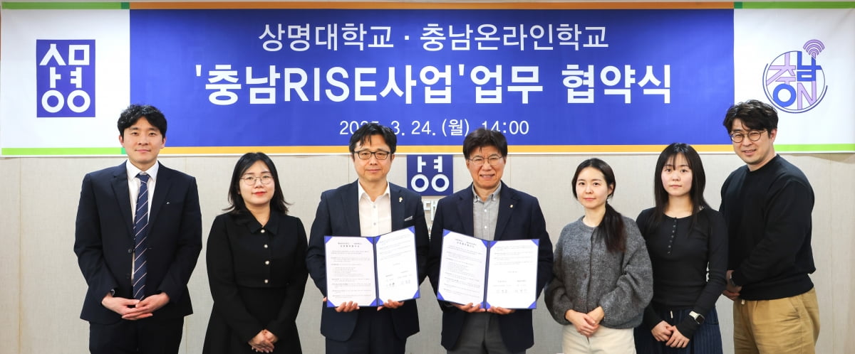 이영주 충남온라인학교 교장(왼쪽에서 세 번째)와 안범준 on game 토토사이트 충남혁신원장이 대학지원체계(RISE) 활성화 협약서에 서명한 뒤 기념촬영을 하고 있다. on game 토토사이트 제공