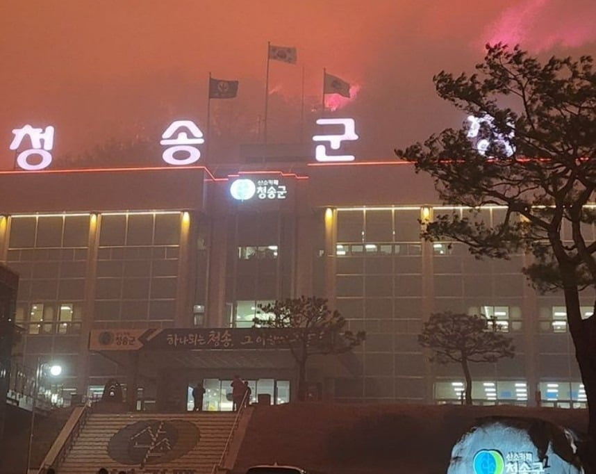 안동산불이 25일 오후 청송군으로 확산되면서 청송군청 뒷산이 불타면서 붉게 물들어 있다. 독자 제공