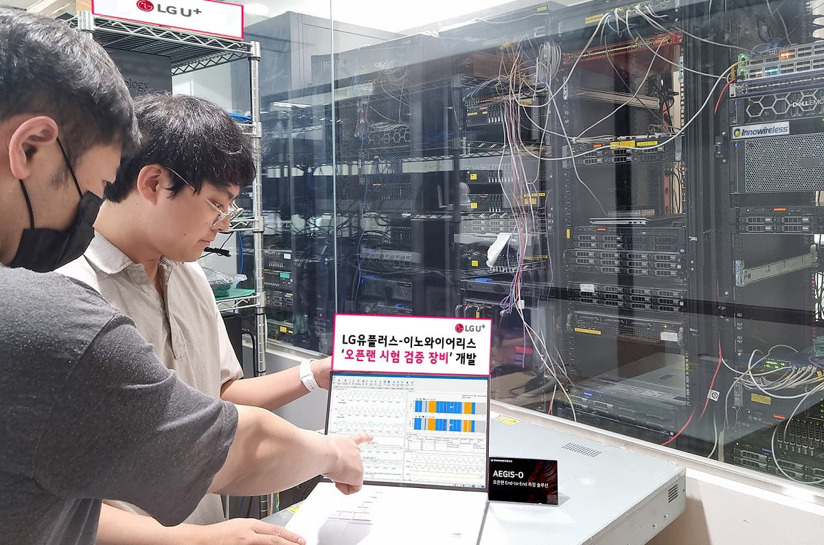 LG유플러스는 통신 장비 제조업체 이노와이어리스와 함께 오픈랜 테스트 장비 ‘이지스오(AEGIS-O)’를 개발했다고 2023년 8월 발표했다. 한경DB