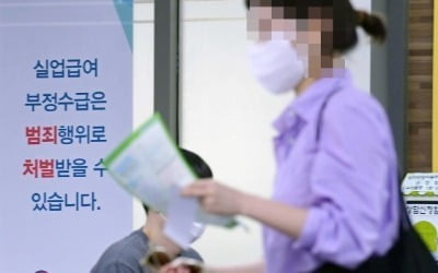 "실업급여 늘렸더니 6년 카지노 꽁머니 지급…" 충격 결과 나왔다