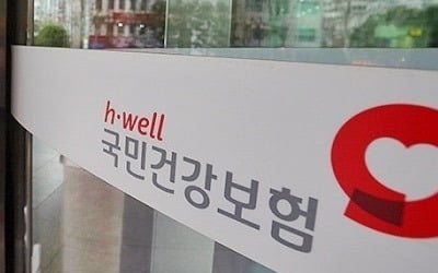 '메이저카지노사이트인 건보 먹튀' 수백억 적자?…알고 보니 '충격 반전'