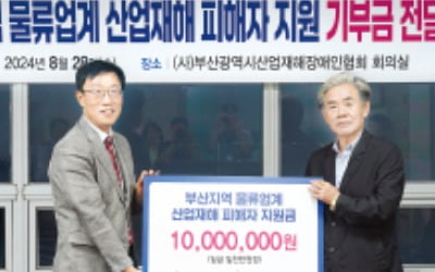 한국관세무역개발원, 물류 발전·산업재해 피해자 재활 선도