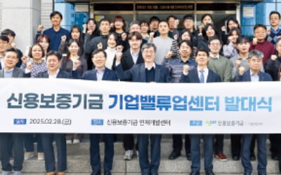 신보, 전국 8개 '기업밸류업센터' 개소