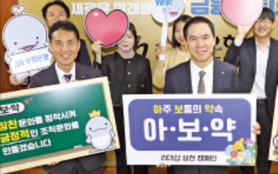 수협은행 '아주 보통의 약속' 캠페인