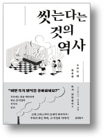  목욕은 청결함만을 위해 존재하지 않는다