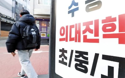 "의대 2000명 늘린다고 N수 결심했는데"…수험생들 '멘붕'