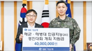 카지노 칩, 해군·해병대 AI경진대회 후원