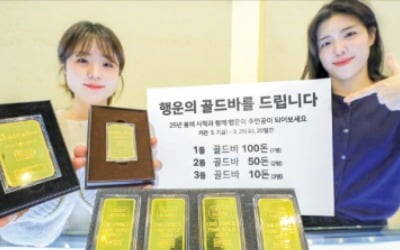 현대백화점, 봄 시즌 할인 이벤트…'1억2000만원 골드바 잡아라'