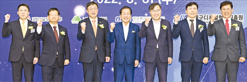 홍준표 대구시장(가운데)이 취임 직후인 2022년 8월 31일 대구수성카지노 블랙잭에서 디지털혁신비전을 선포했다. 	 대구시 제공