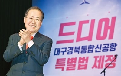 "G7 선진대국의 비전, 대구에서 먼저 실현하겠다"