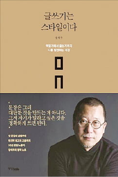 [이근미 작가의 BOOK STORY] 불가사의한 매혹과 행복, 글쓰기에 빠져라