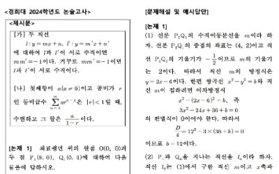  수리논술 주력 대학…수능최저, 선택과목 챙겨야