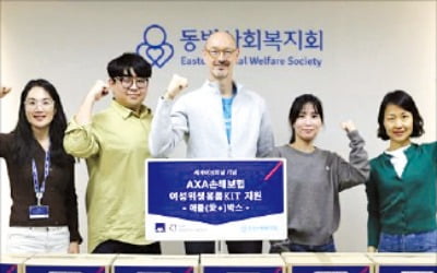 AXA손보, 여성의날 기념 사회공헌