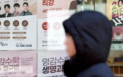 '1년 5000만원' 사교육 끝판왕, 뭐길래…'의대 열풍'에 대호황