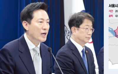 "이사 계획 짜다 날벼락"…'토허제' 한 달 만의 번복에 '혼란'