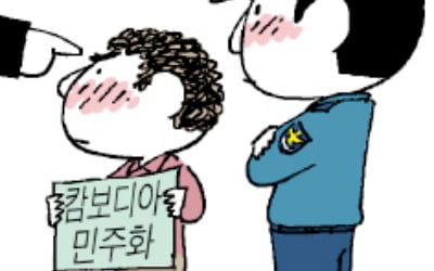 100억 사기꾼과 망명 인사 맞교환? … 캄보디아 제안 난처하네