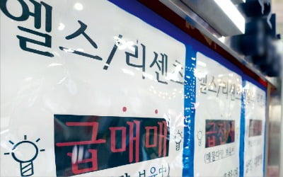 3억 내려도 "살 사람이 없어요"…부동산 '대혼란' 벌어졌다