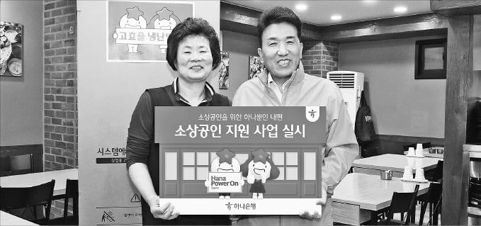 소상공인 긴급 지원! 하나금융, 임대료 부담까지 덜어드린다!