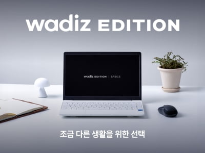 와디즈, 70만원대 에디션 노트북 ‘베이직스' 출시