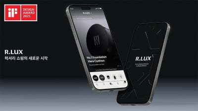 알럭스, '럭셔리 UX 혁신' 인정받았다
