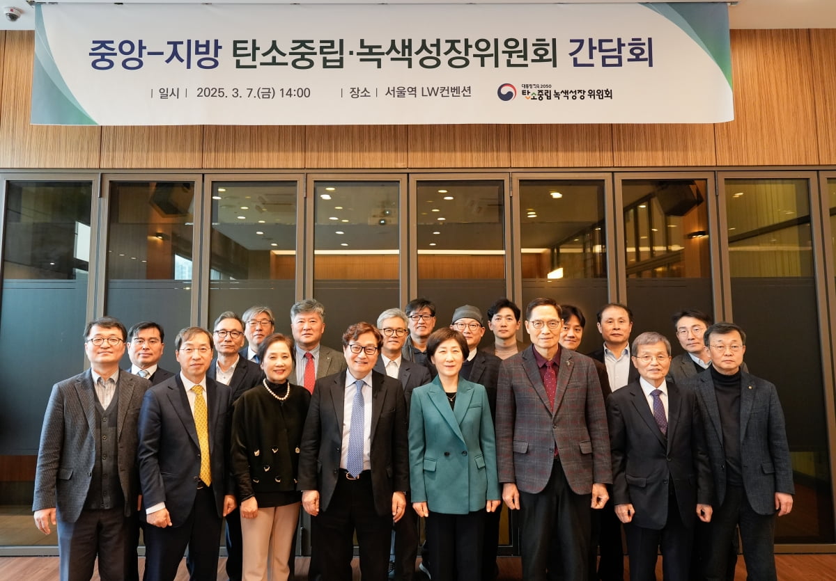 탄녹위, 올해 지역 핵심과제 논의…건물·에너지·수송 전반