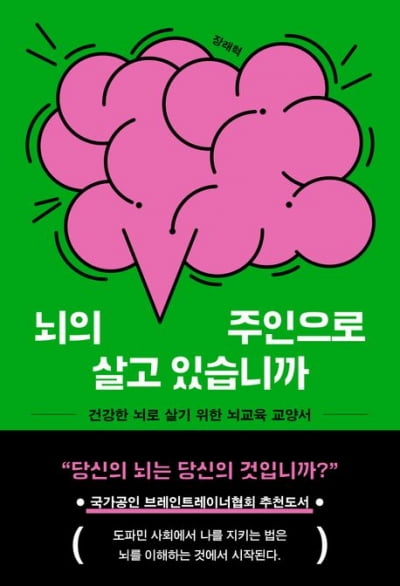 이주의 책