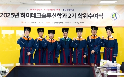 SK에코플랜트, ‘반도체 전문가’ 키워 관련 사업부 인재로
