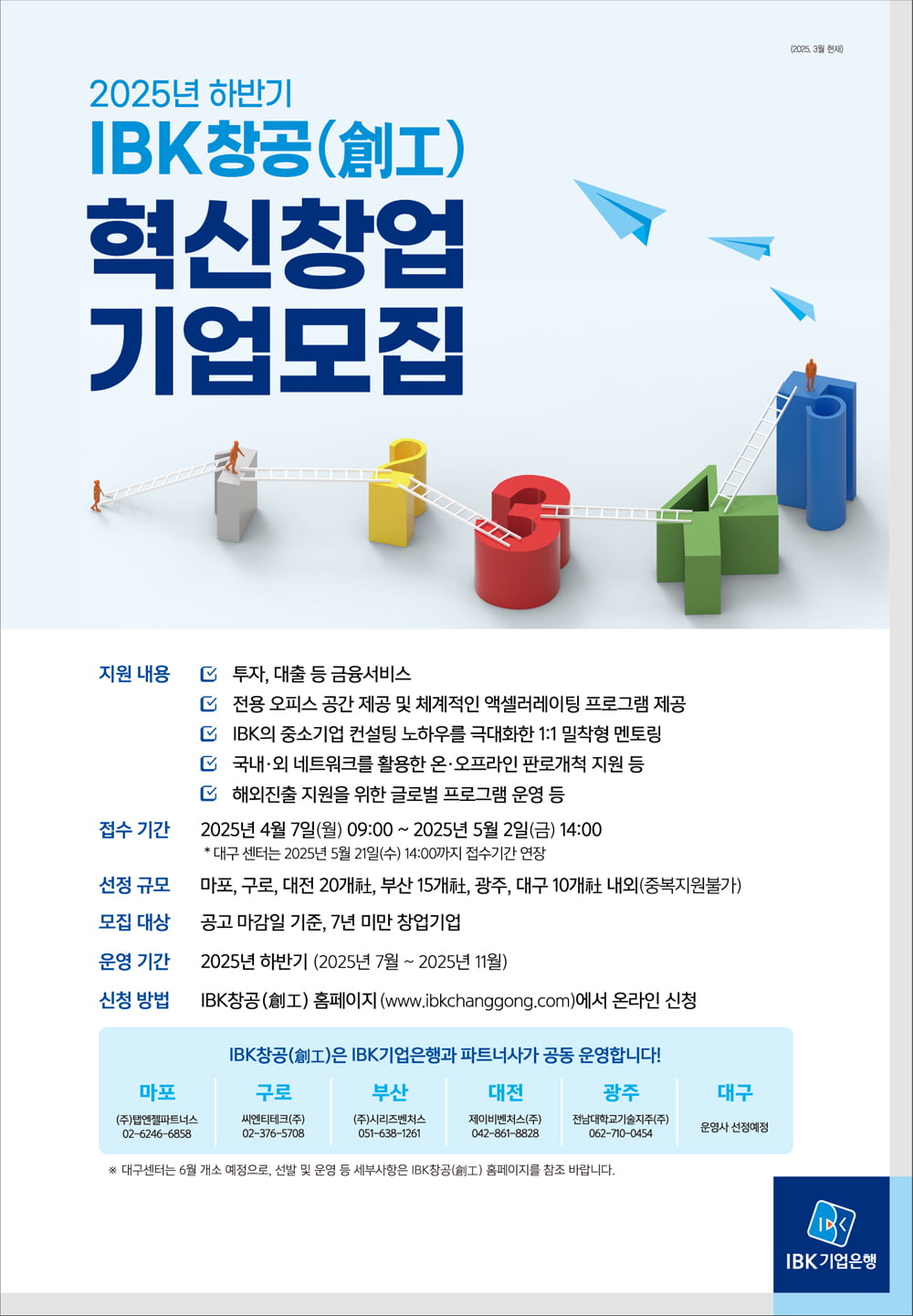 [IBK창공(創工) 구로 13기 스타트업 CEO] 3D 비전 시스템에 필요한 H/W 및 S/W를 고객맞춤형으로 제공하는 ‘모디전스비전’