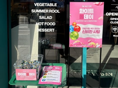 샤브뷔페 샤브올데이, 화이트데이 맞아 '화이트올데이' 이벤트 진행