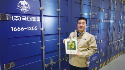 주식회사 국대통운, 새생명장기기증운동본부에 매달 기부 진행