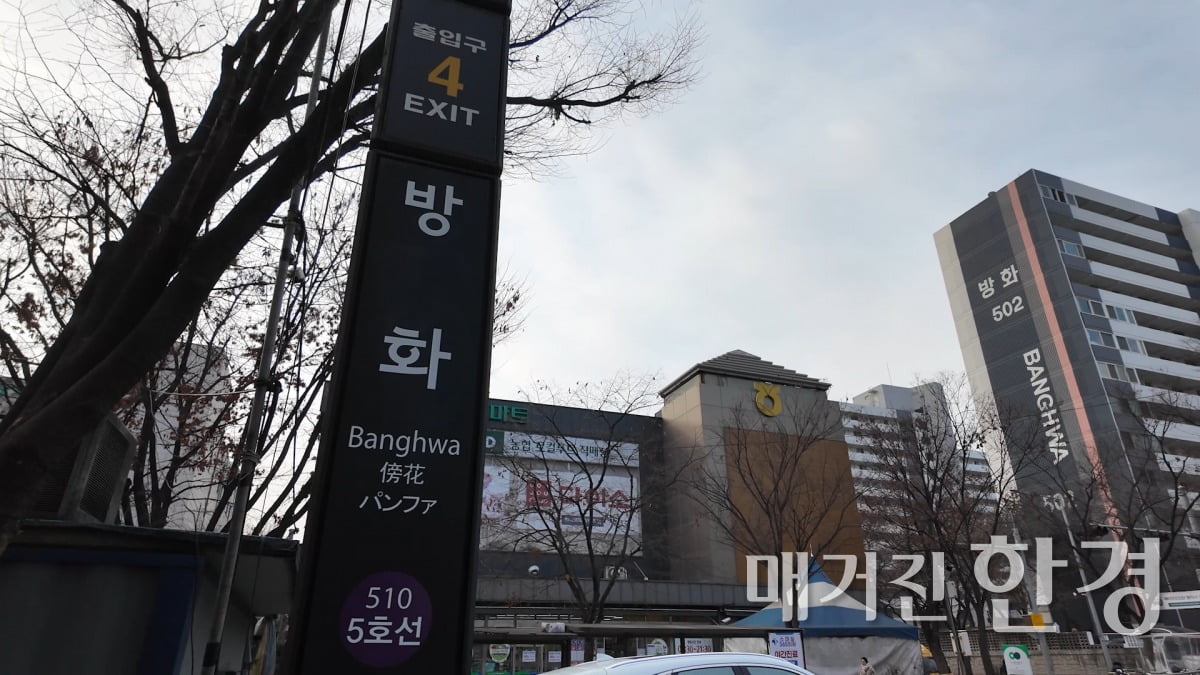 방화역
