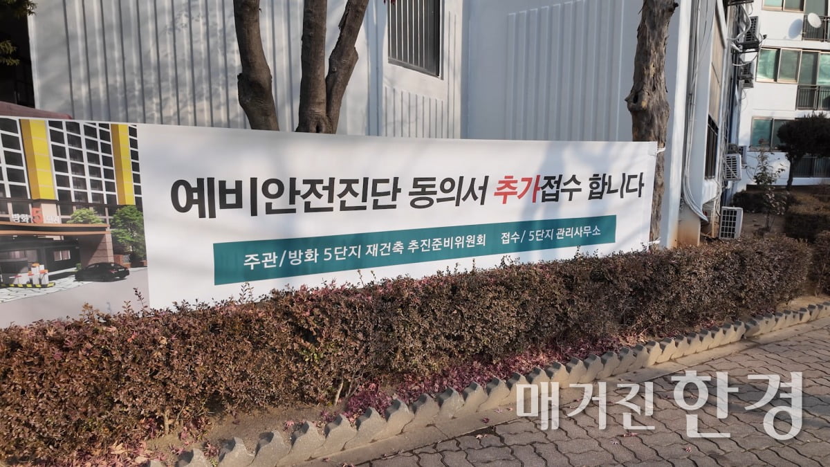 제2의 마곡, 방화