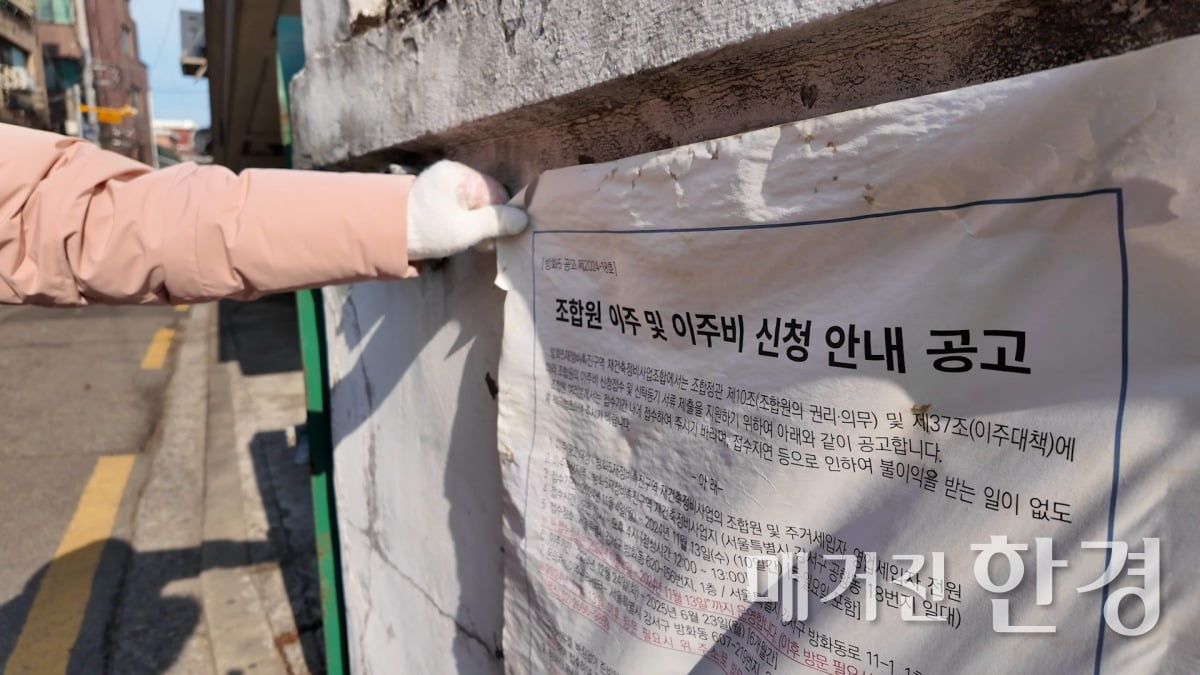 방화 5구역