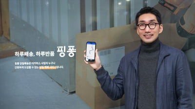 [IBK창공(創工) 구로 13기 스타트업 CEO] 빠른 배송 서비스 '핑퐁 당일배송'을 운영하는 스타트업 ‘바이너리브릿지’