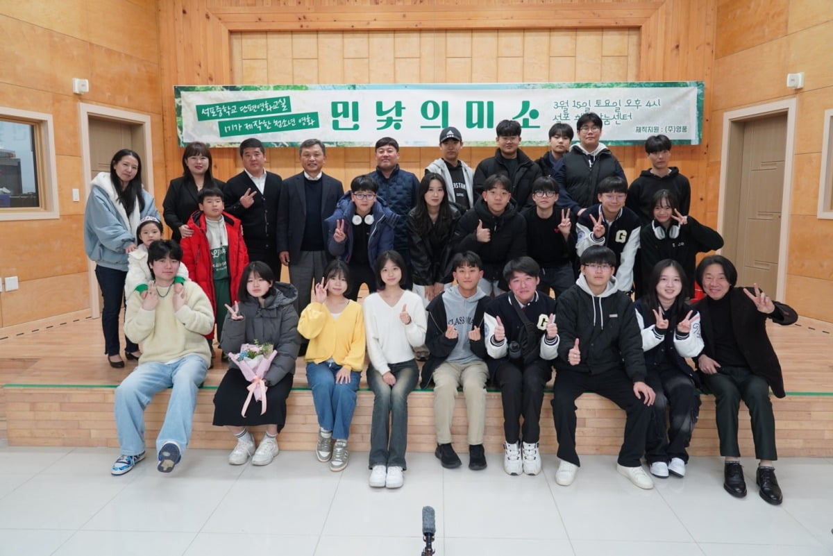 영풍 석포제련소 후원 '민낯의 미소' 첫선…단편영화제 출품도