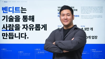 [IBK창공(創工) 구로 13기 스타트업 CEO] 숙박업 운영 판매 자율화 서비스를 개발하는 스타트업 ‘벤디트’