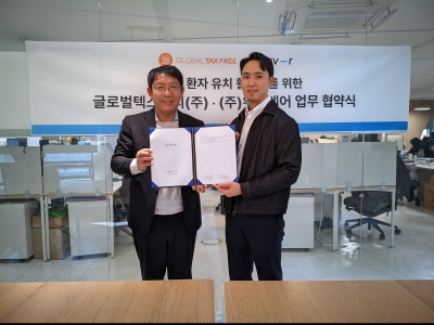 위버케어-GTF, 의료관광 활성화 위한 업무협약 체결