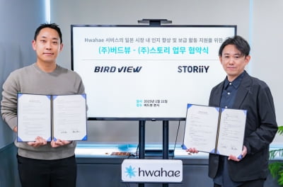 화해, 日 현지 중간 유통사 스토리와 맞손…일본 시장 공략