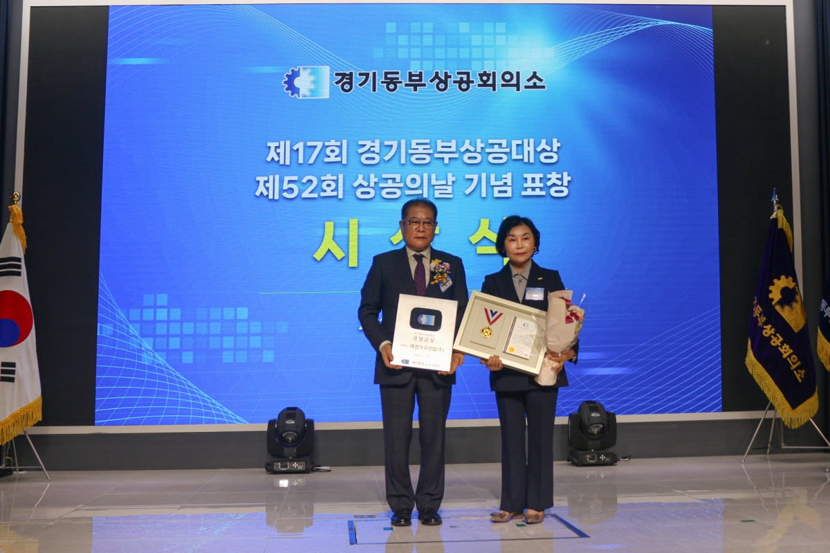 제 17회 경기동부상공대상 제조업 부문 경영금상_박경분 대표이사
