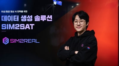 [IBK창공(創工) 구로 13기 스타트업 CEO] 위성·항공 합성데이터 생성과 시뮬레이션을 개발하는 기업 ‘심투리얼’